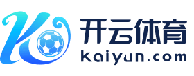开云·体育(kaiyun)官方网站_KAIYUN WEB