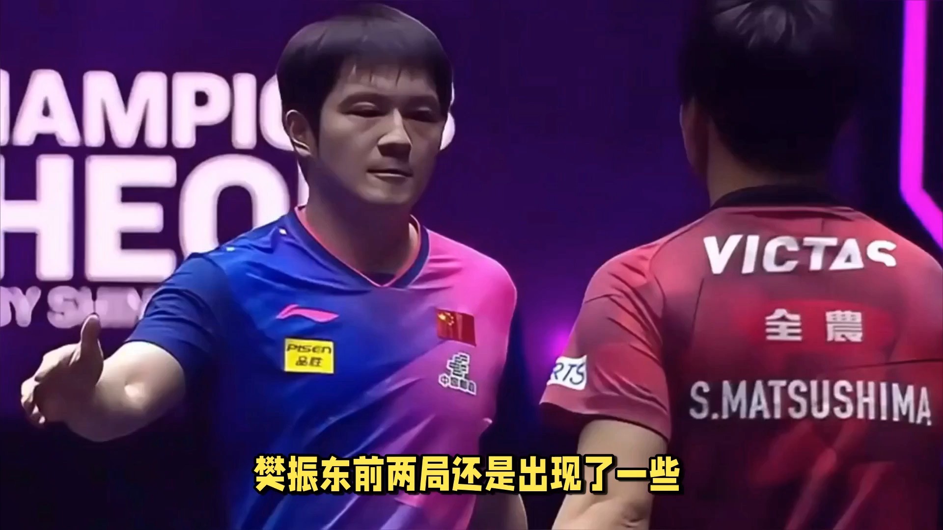 葡萄牙队力克日本队,樊振东带队取胜 葡萄牙队力克日本队,樊振东带队取胜